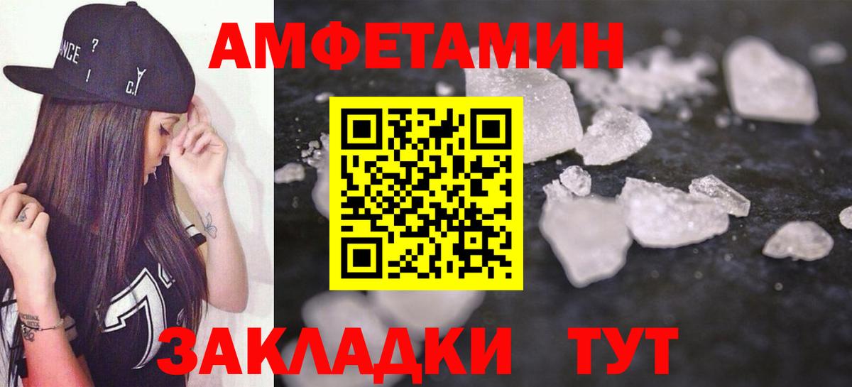Amphetamine  Гусев  Амфетамин Premium 