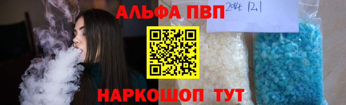 Alpha PVP  А ПВП мука  Вход с VPN  Alpha-PVP мука  Гусев 