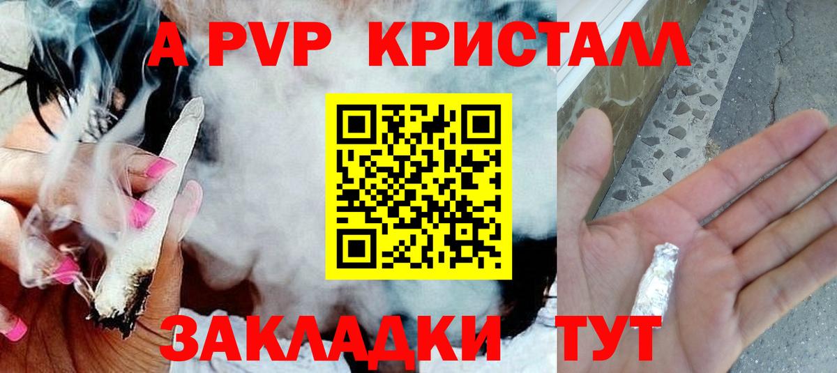 Альфа ПВП Соль  Alfa_PVP Crystall  Альфа ПВП VHQ  Гусев 