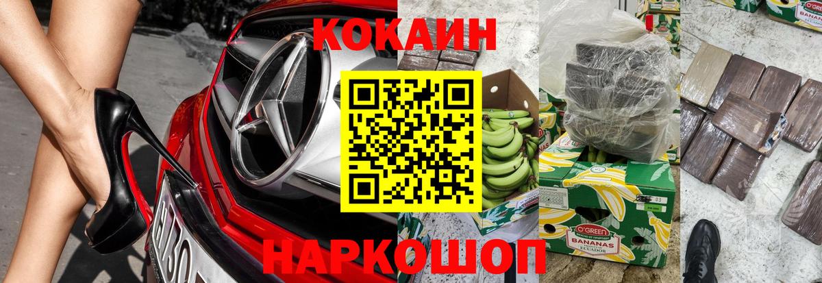 COCAIN Боливия  Гусев  Cocaine Fish Scale 