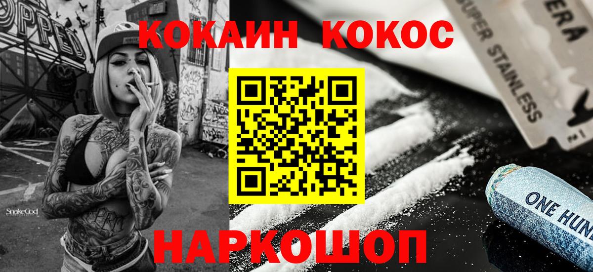 COCAIN  КОКАИН FishScale  Гусев  Вход с VPN  Кокаин Колумбийский 
