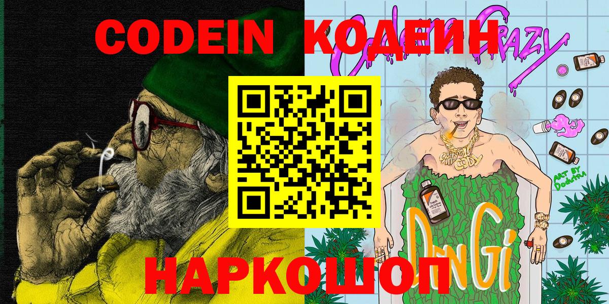 Кодеин Гусев