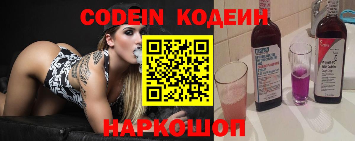 где можно купить наркотик  Вход с VPN  Кодеиновый сироп Lean напиток Lean (лин)  Гусев  Кодеин напиток Lean (лин) 