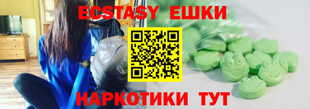 Ecstasy  кракен ССЫЛКА  ЭКСТАЗИ louis Vuitton  Вход с VPN  Гусев  Экстази 99% 