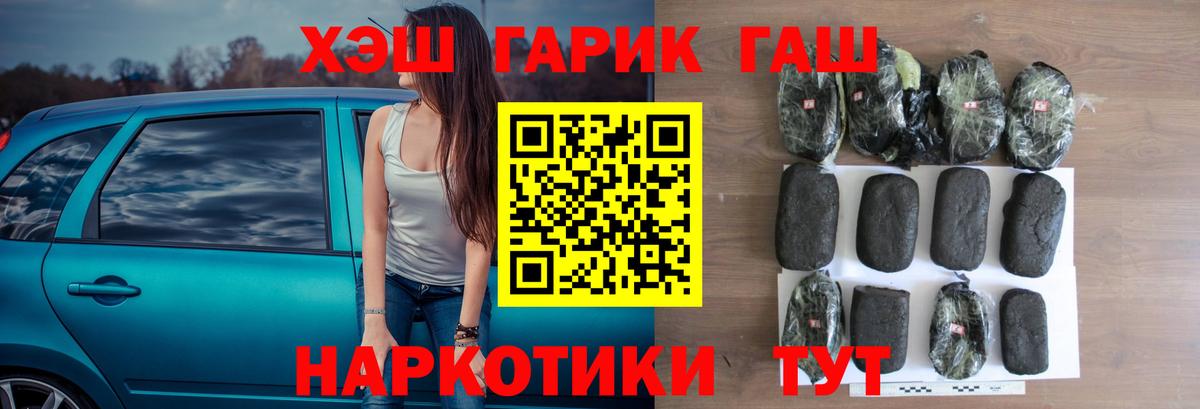 где найти наркотики  ГАШ хэш  Вход с VPN  ГАШ VHQ  Гусев 