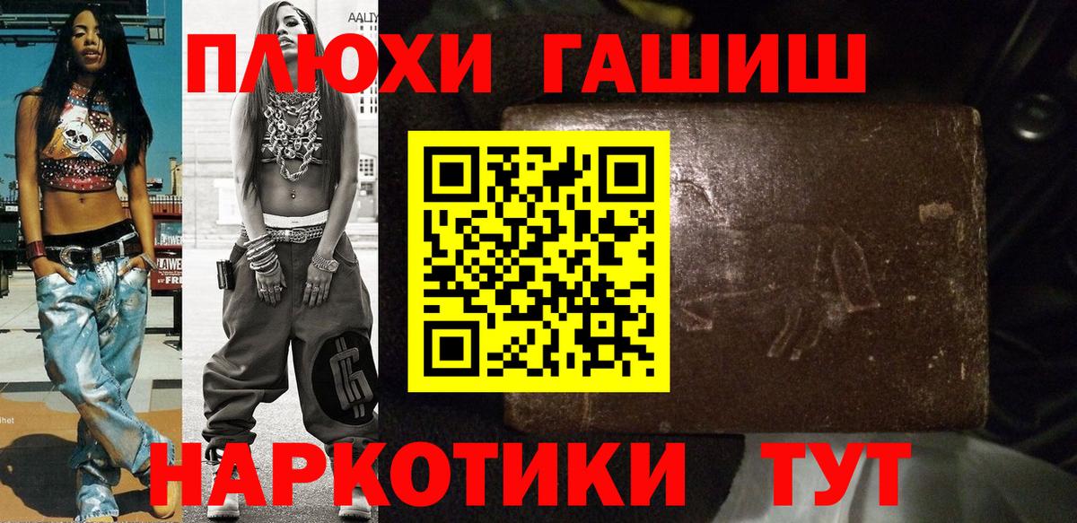 Гашиш гарик Гусев