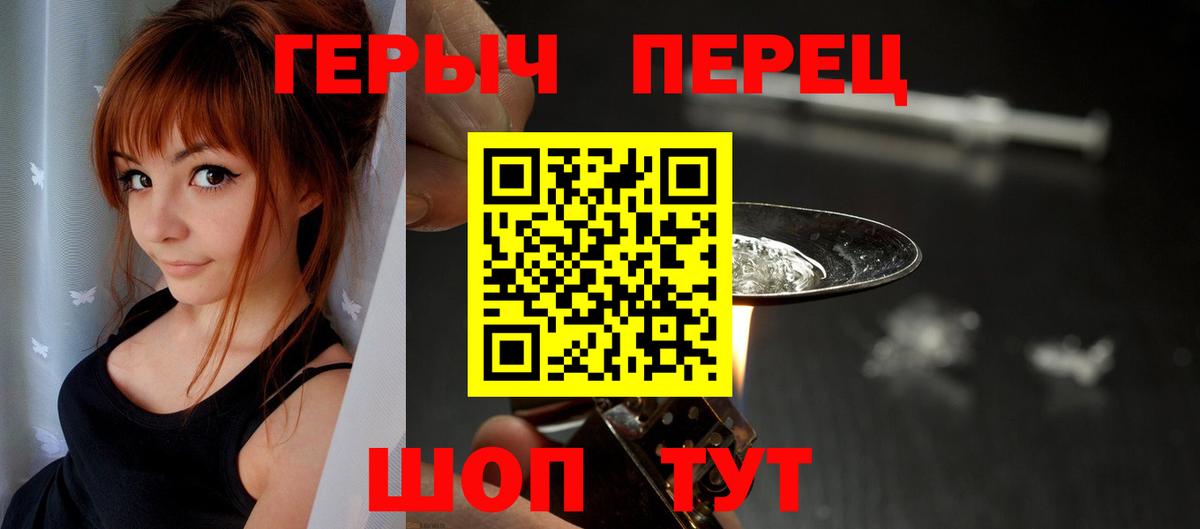 ГЕРОИН  Гусев  Героин белый 