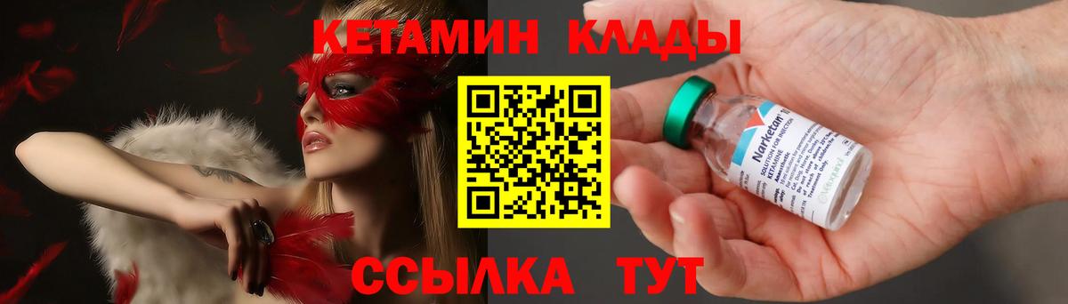 КЕТАМИН ketamine  Гусев 