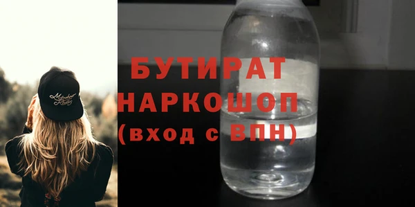 бутират Балахна