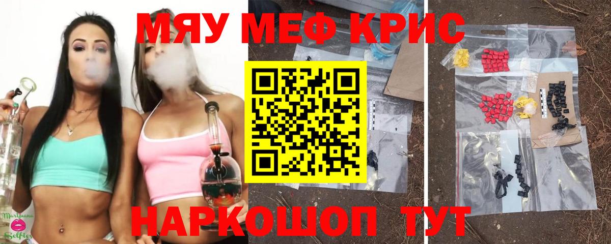 Мефедрон  Вход с VPN  МЯУ-МЯУ мяу мяу  Мефедрон  МЕФ VHQ  Гусев 