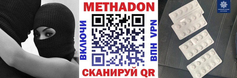 МЕТАДОН methadone  где найти   Гусев 
