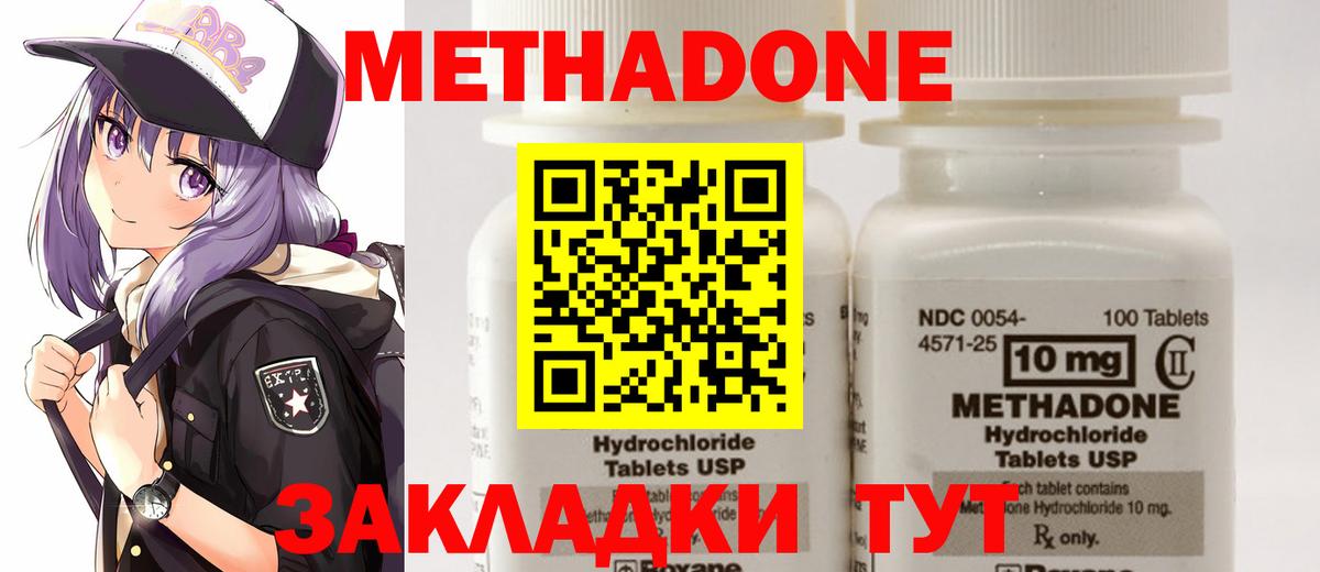 блэк спрут вход  Вход с VPN  Метадон methadone  Гусев  Метадон methadone 