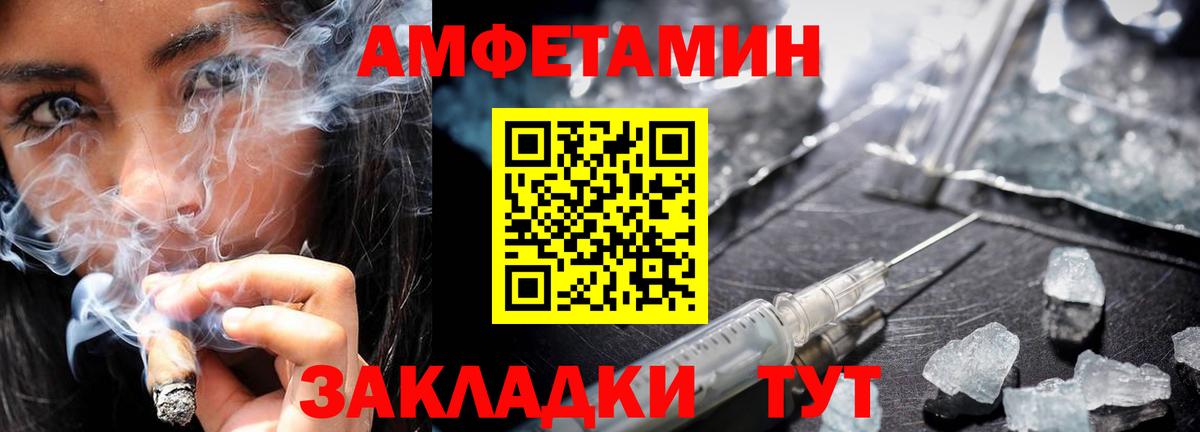 Первитин мет  Вход с VPN  Первитин  Гусев 