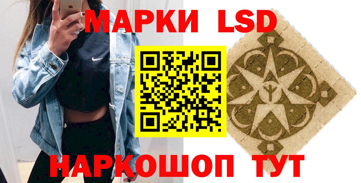 Марки 25I-NBOMe 1,8мг Гусев