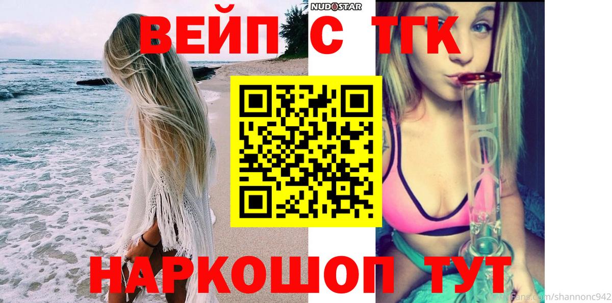 Дистиллят ТГК вейп Гусев