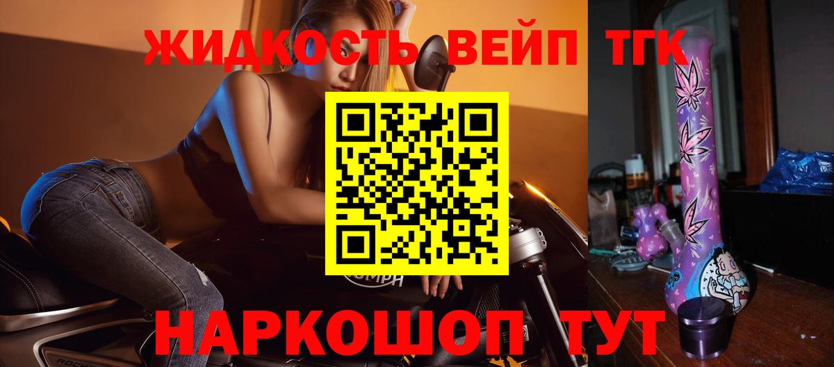 ТГК гашишное масло  Дистиллят ТГК Wax  наркошоп  Вход с VPN  Гусев 