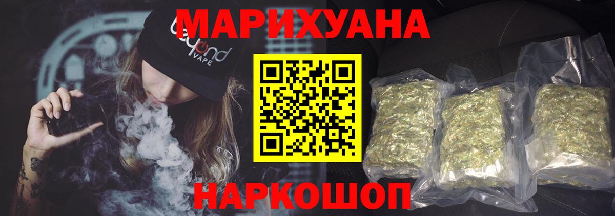 Канабис VHQ  Вход с VPN  Конопля Amnesia  Гусев 