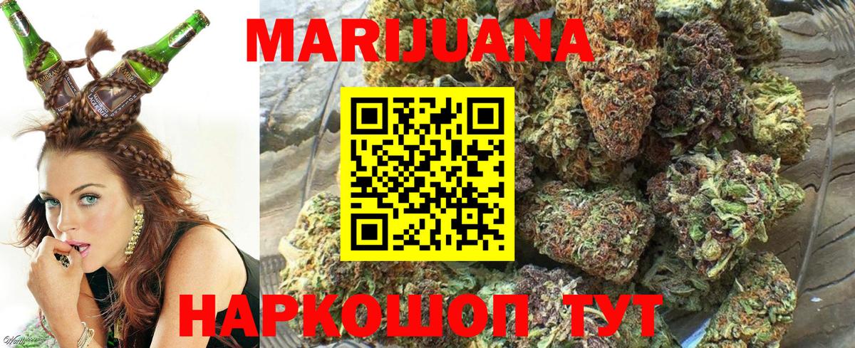 Марихуана Amnesia Гусев